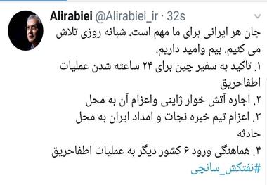 جان هر ایرانی برای ما مهم است