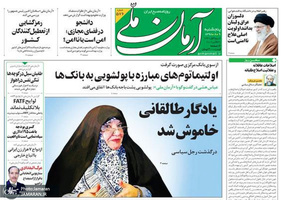 گزیده روزنامه های 9 آبان 1398