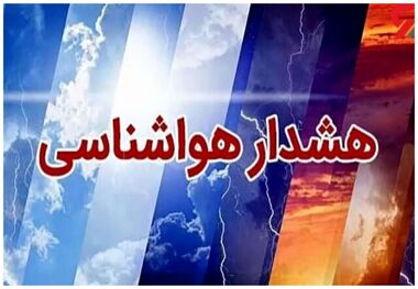 طوفان ۵ روزه در تهران/ هواشناسی هشدار داد