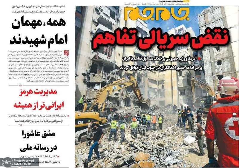 گزیده روزنامه های 9 تیر 1405