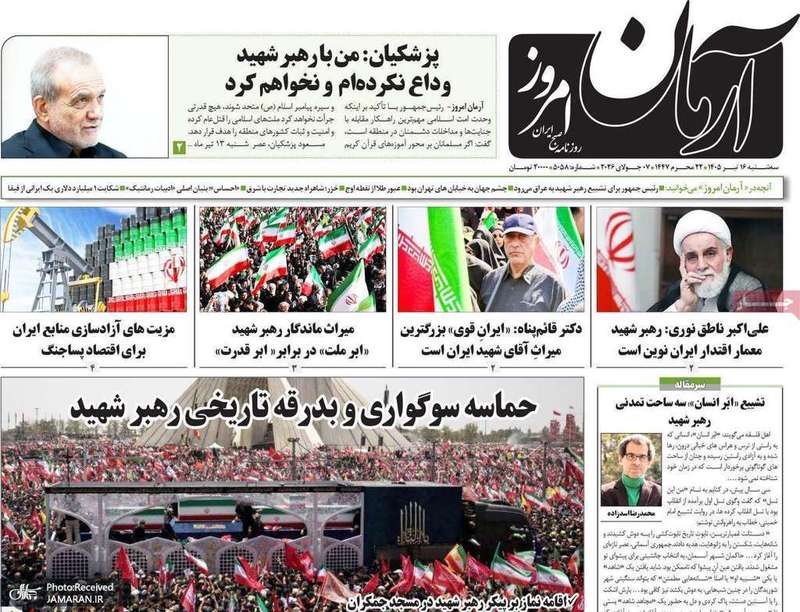 گزیده روزنامه های 16 تیر 1405