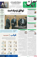 گزیده روزنامه های 1 تیر 1401