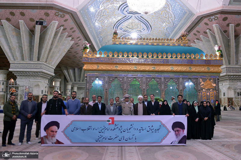 تجدید میثاق اساتید و دانشجویان پژوهشکده امام خمینی و انقلاب اسلامی با آرمان های بنیانگذار جمهوری اسلامی ایران