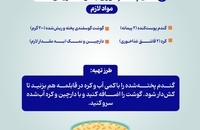 افطاری ساده و بی‌دردسر برای مهمانی‌های نوروزی  (4)