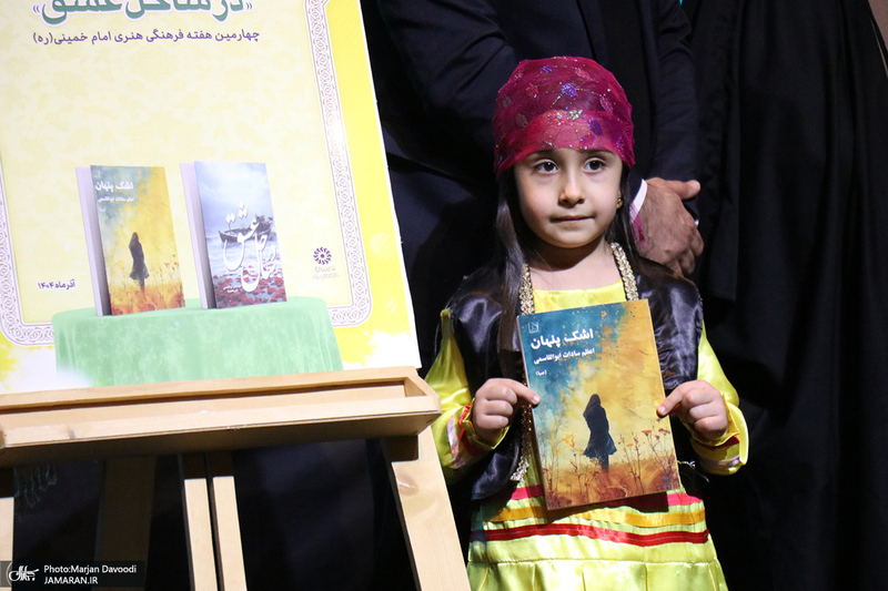 رویدادهای فرهنگی و هنری چهارمین هفته بر آستان آفتاب - 7