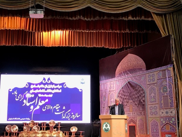 مراسم تجلیل از مقام شامخ استادان دانشگاه اصفهان برگزار شد