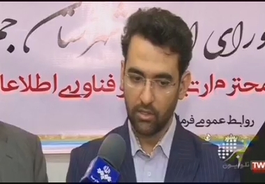  وزیر ارتباطات خطاب به مخالفان شبکه های اجتماعی: نقش آنها در کاهش نرخ دلار را دیدید؟
