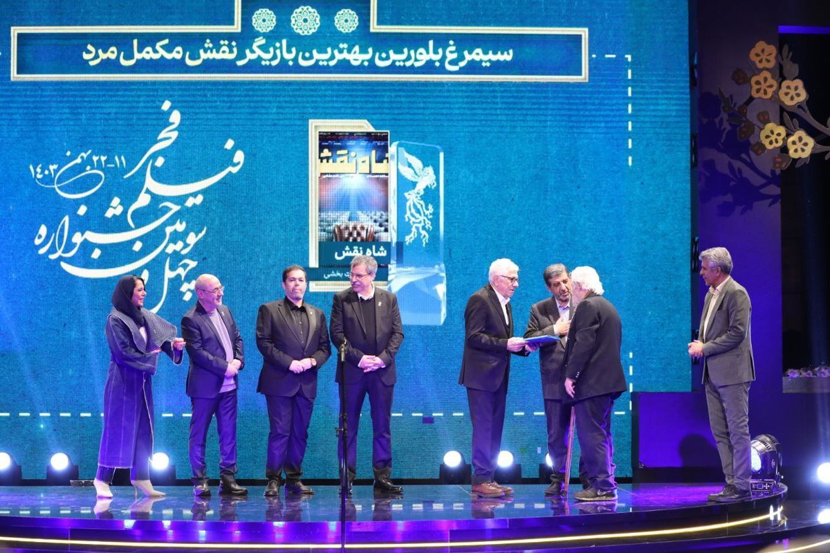 برندگان سیمرغ جشنواره فیلم فجر ۱۴۰۳ معرفی شدند + تصاویر