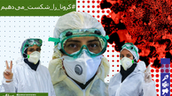 جدیدترین اخبار رسمی از کرونا در ایران/ تعداد قربانیان کرونا در کشور از 48 هزار تن گذشت