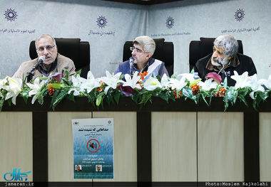 «صداهایی که شنیده نشد»/ نشست استبداد؛ چالش دیرین ایرانیان