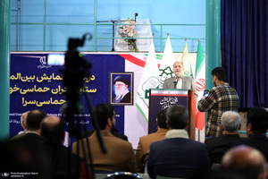 دومین همایش بین المللی ستایشگران حماسی خوان و حماسی ساز در حسینیه جماران- 1