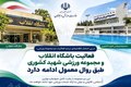 وزارت ورزش: فعالیت باشگاه انقلاب و مجموعه ورزشی شهید کشوری طبق روال معمول ادامه دارد