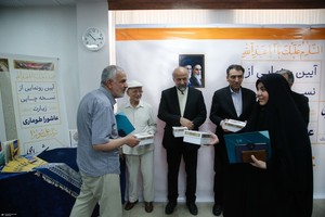 آئین رو نمایی از نسخه چاپی زیارت عاشورا طوماری