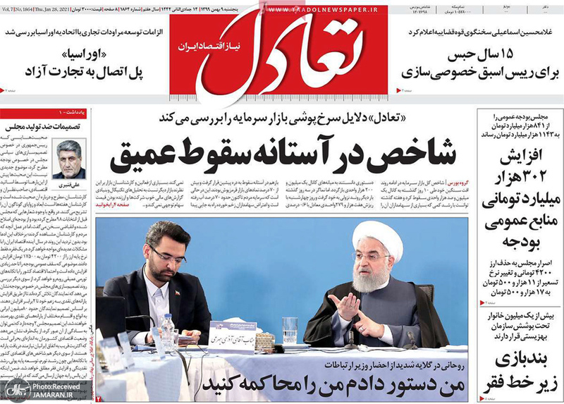 گزیده روزنامه های 9 بهمن 1399