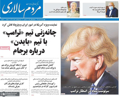 گزیده روزنامه های 26 آذر 1399
