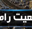 ترافیک سنگین در آزادراه قزوین-کرج-تهران ادامه دارد/ کدام محورها بارانی است؟
