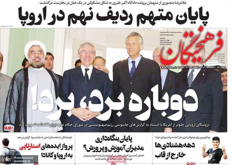 گزیده روزنامه های 31 خرداد 1399