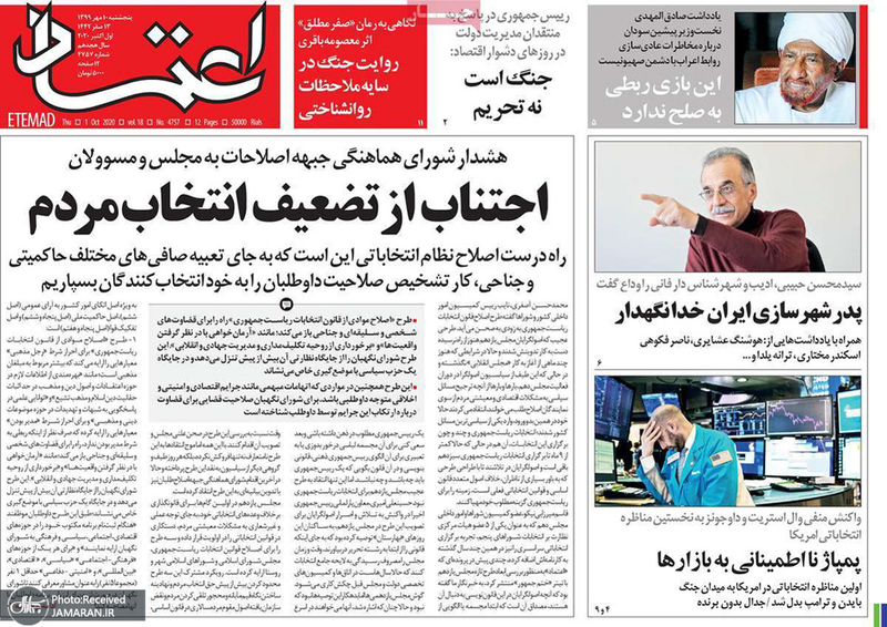 گزیده روزنامه های 10 مهر 1399