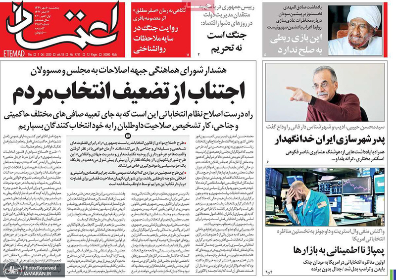 گزیده روزنامه های 10 مهر 1399