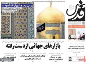 گزیده روزنامه های 6 خرداد 1404