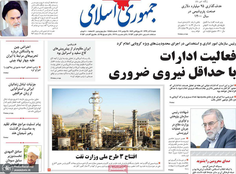 گزیده روزنامه های 8 آذر 1399