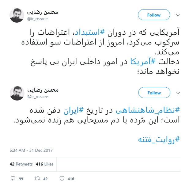 دخالت در امور داخلی ایران بی پاسخ نخواهد ماند