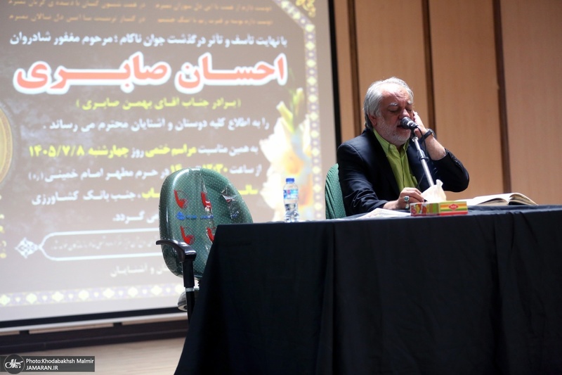 مراسم بزرگداشت احسان صابری در حرم امام خمینی (س)