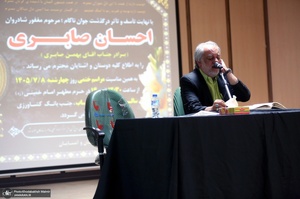 مراسم بزرگداشت احسان صابری در حرم امام خمینی (س)