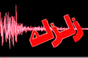 زلزله‌ای با قدرت 3.6 دهم ریشتر فاریاب کرمان را لرزاند