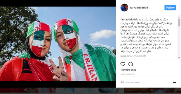 اجازه بدهید همه در کنار هم نام "ایران" را فریاد بزنند