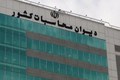 دیوان محاسبات اعلام کرد: رسیدگی به ترک فعل‌های متعدد در فرآیند مدیریت محموله‌های نفتی ایران در چین