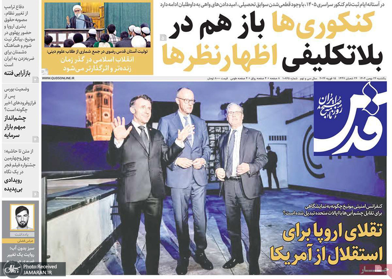 گزیده روزنامه های 26 بهمن 1404