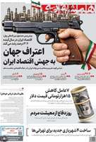 گزیده روزنامه های 22 مهر 1405