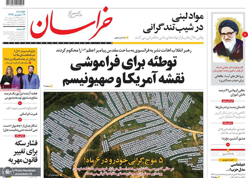 گزیده روزنامه های 19 شهریور 1399