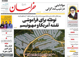 گزیده روزنامه های 19 شهریور 1399