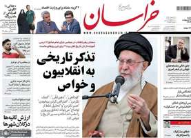 گزیده روزنامه های 6 اردیبهشت 1404