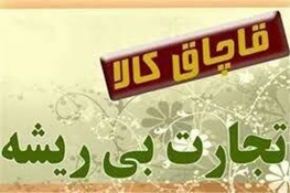 توقیف 8 میلیارد ریال پمپ آب قاچاق در شهرضا