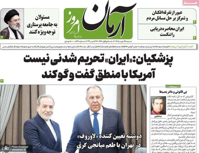 گزیده روزنامه های 25 مهر 1405 
