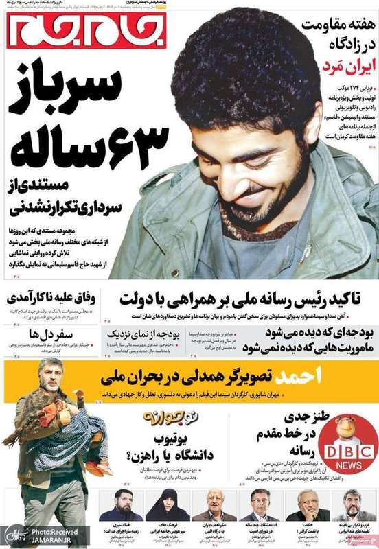 گزیده روزنامه های 4 دی 1404