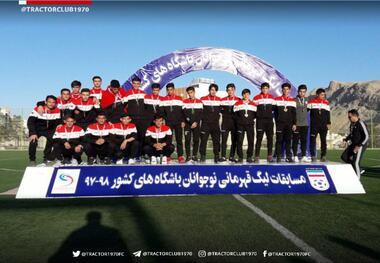 تراکتور به مقام سوم لیگ برتر نوجوانان کشور رسید