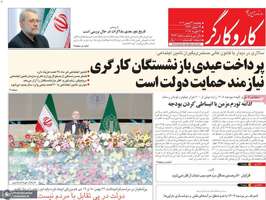 گزیده روزنامه های 23 بهمن 1404