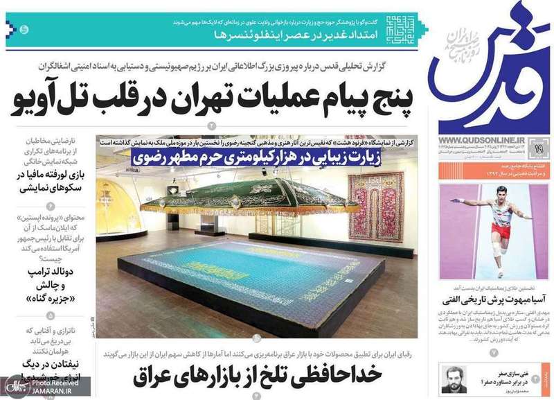 گزیده روزنامه های 19 خرداد 1404