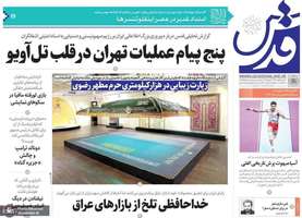 گزیده روزنامه های 19 خرداد 1404