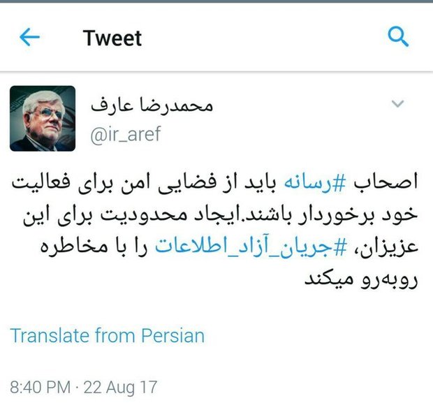 اصحاب رسانه باید از فضایی امن برای فعالیت برخوردار باشند