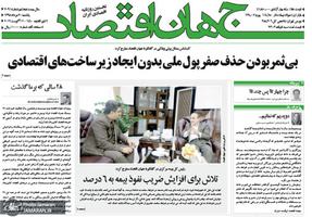 گزیده روزنامه های 22 مرداد 1398