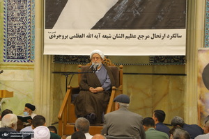 مراسم شصت‌وششمین سالگرد ارتحال آیت‌ الله العظمی بروجردی(ره)