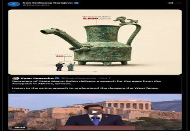 پاسخ سفارت ایران به وزیر خارجه آمریکا: آفتابه ایرانی ۱۰ برابر کشور تو عمر دارد! + عکس