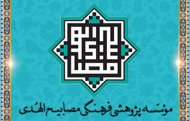 انتقاد دفتر مرحوم آیت الله مجتبی تهرانی از حذف عکس امام خمینی از لیست انتخاباتی "جبهه انقلاب"