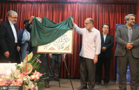 تجلیل از  سید علی ظهیرالاسلام