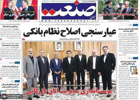 گزیده روزنامه های 29 خرداد 1402